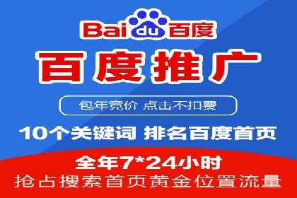 竞价排名案例：提升转化率秘诀