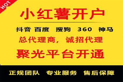 信息流开户全流程解析，助力广告主快速上手